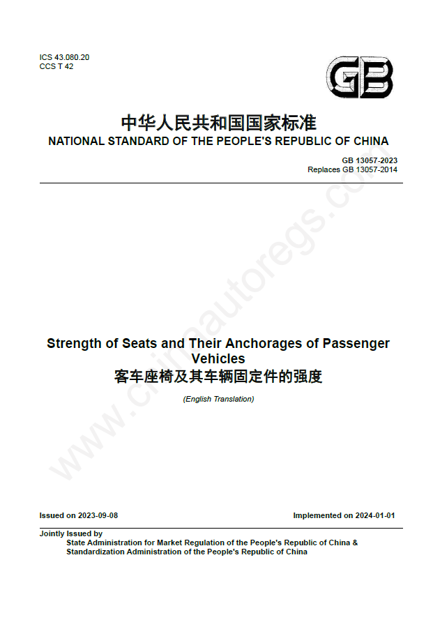 GB 13057-2023英文版翻译《客车座椅及其车辆固定件的强度》