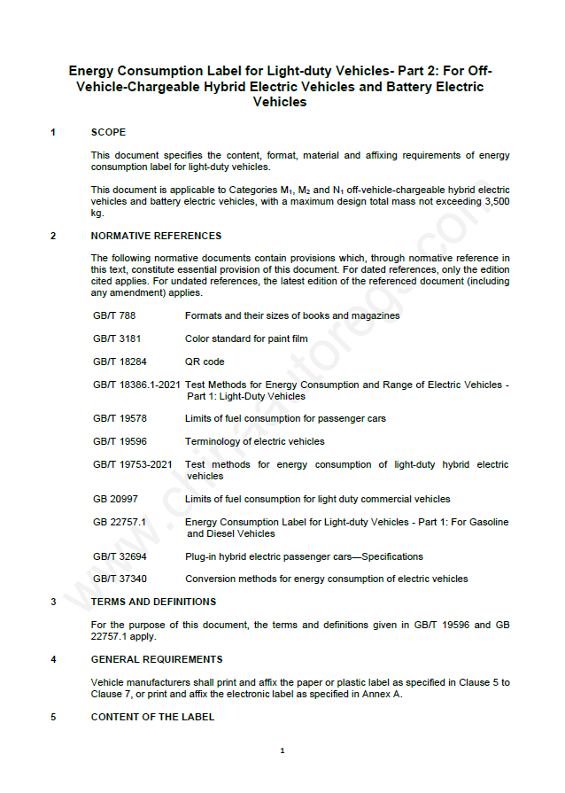 GB 22757.2-2023英文版译本（样页预览）