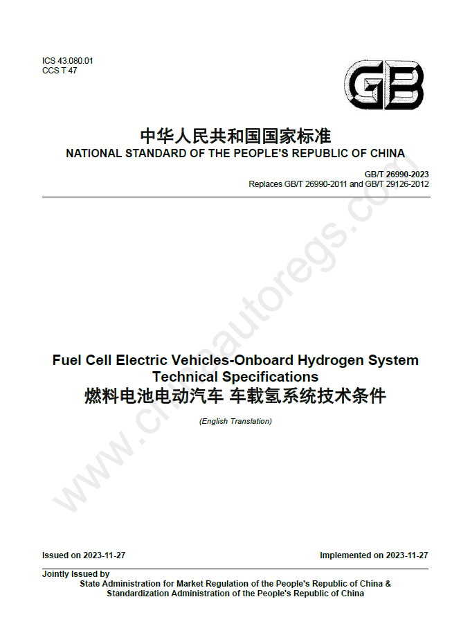 GB/T 26990-2023英文版翻译 燃料电池电动汽车 车载氢系统技术条件