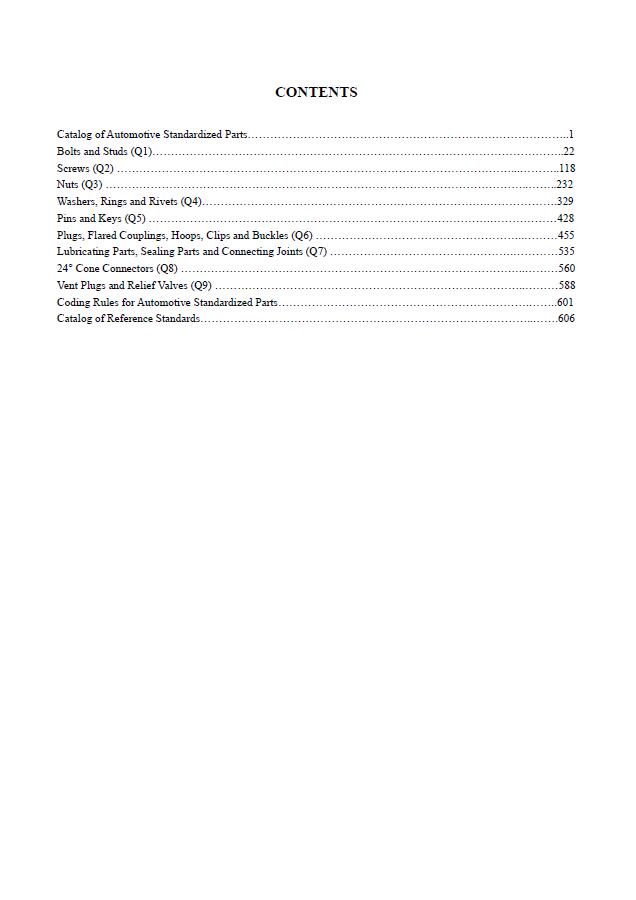 汽车标准件手册（2012版）英文版/English/翻译/Automotive Standardized Parts Handbook (2012)
